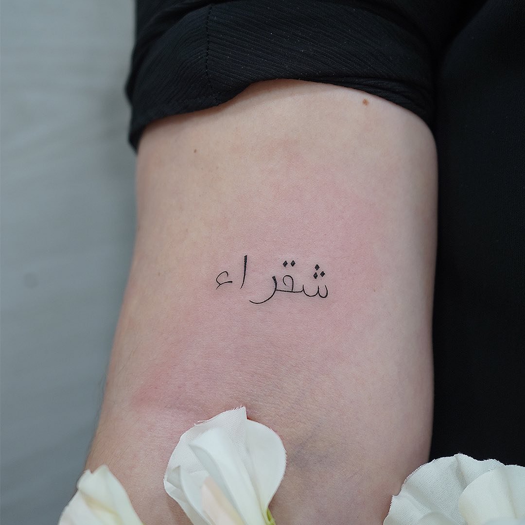 Tatuaje de frase en antebrazo, línea fina Sinkply Madrid
